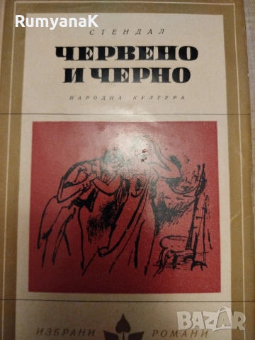 Книги - класика, снимка 4 - Художествена литература - 53539534