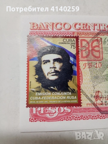 КУБА БАНКНОТА , снимка 2 - Нумизматика и бонистика - 53768424