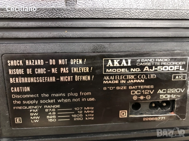Радиокасетофон AKAI AJ 500 FL-Работещ за 390лв💥, снимка 2 - Радиокасетофони, транзистори - 52683710