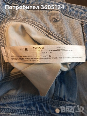 ДънкиTWINSET, размер 26, снимка 4 - Дънки - 53062282