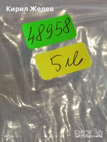 Винтидж метална табакера с кожа за КОЛЕКЦИЯ ДЕКОРАЦИЯ 48958, снимка 7 - Други ценни предмети - 52263963