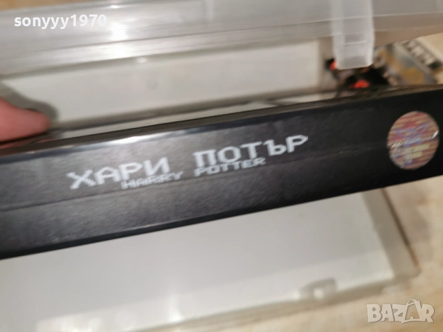 ХАРИ ПОТЪР-ОРИГИНАЛНА КАСЕТА 1701261902, снимка 8 - Други жанрове - 53134582