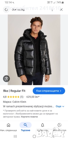 Calvin Klein Mens Jacket Size M  НОВО! ОРИГИНАЛ! Зимно Яке!, снимка 2 - Якета - 52007029