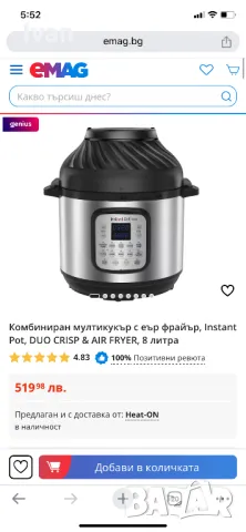 Комбиниран мултикукър с еър фрайър, Instant Pot, DUO CRISP & AIR FRYER, 8 литра, снимка 3 - Мултикукъри - 48230611