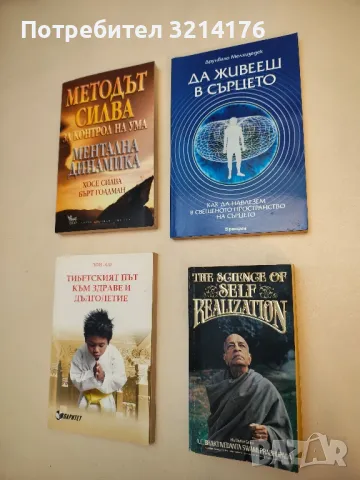 The Science of Self Realization - A. C. Bhaktivedanta Swami Prabhupada (1994)