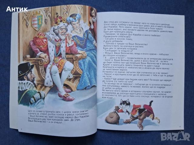 Лот Стари Детски Книжки с Приказки Издателство Гема , снимка 8 - Детски книжки - 54128171