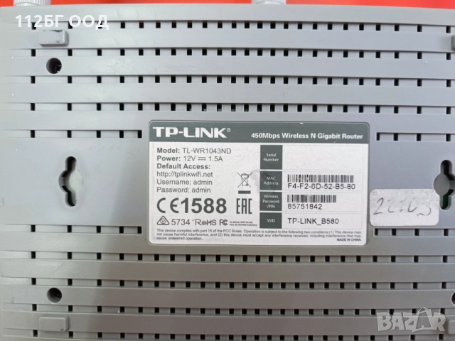 Безжичен рутер TP-LINK AC1200, снимка 3 - Рутери - 52457334