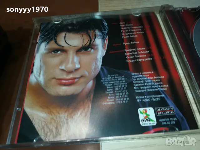 ТОНИ СТОРАРО НЕМА ПАРИ-ОРИГИНАЛНО ЦД 2603251926, снимка 14 - CD дискове - 49652750