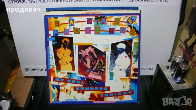 Грамофонни плочи =  Английски, снимка 12 - Грамофонни плочи - 54009257