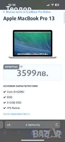 💻 Лаптоп MacBook Pro / i5 2,7GHz / 8GB RAM / 512GB SSD / , снимка 1 - Лаптопи за работа - 46311154