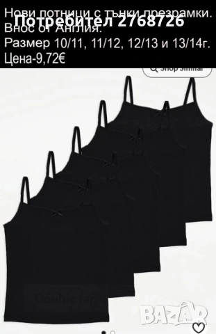 Нови детски потници, внос от Англия., снимка 13 - Детско бельо и бански  - 52751600