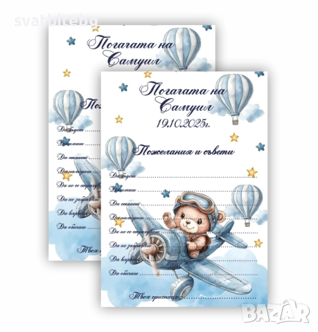 Карти за Наричане, Магнитчета за Погача със Снимка