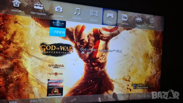 Playstation 3 (ps3) 320GB с HEN 4.92 и 21 игри, снимка 8 - PlayStation конзоли - 52545735