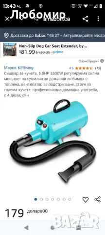 Сешоар за кучета, 3.8HP 2800W регулируема силна мощност за сушилня за домашни любимци с

, снимка 2 - За кучета - 49097697