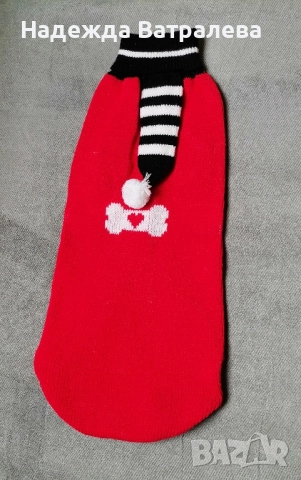 Плетена топла дрешка за куче 