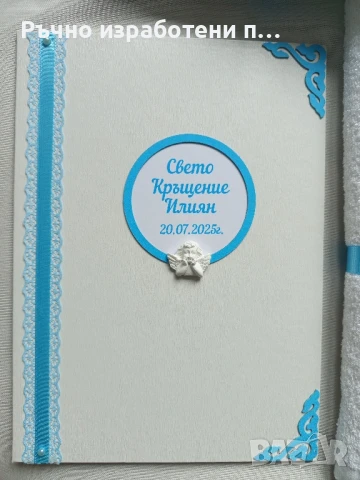 Комплект в светло синьо, снимка 7 - Подаръци за кръщене - 48510872