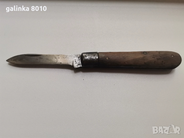 Стара Българска ножка