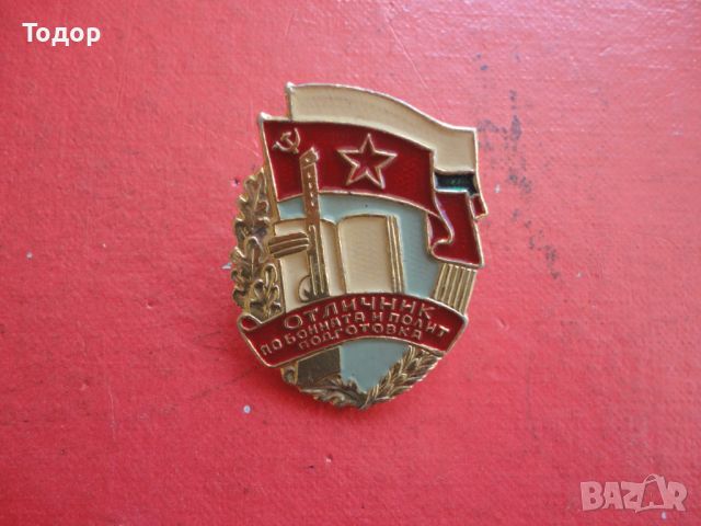 Армейски знак значка на винт Отличник , снимка 2 - Колекции - 46393746
