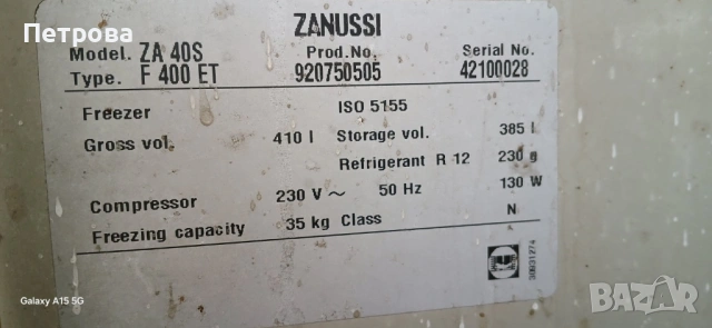 фризер ракла Zanussi, снимка 3 - Хладилници - 54012505