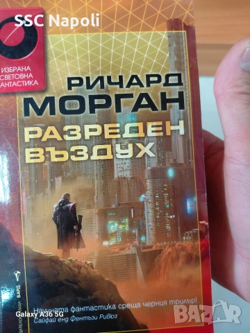 Разреден въздух