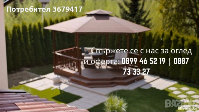 Ремонт на покриви Експрес Магистрой , снимка 3 - Ремонти на покриви - 44637661