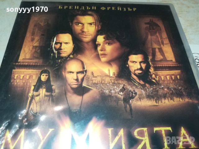 МУМИЯТА СЕ ЗАВРЪЩА ДВД 0206240849, снимка 3 - DVD филми - 46016984