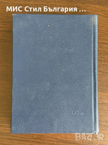 Книги, снимка 2 - Специализирана литература - 51318762