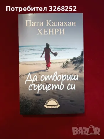 Книги , снимка 5 - Художествена литература - 47605965