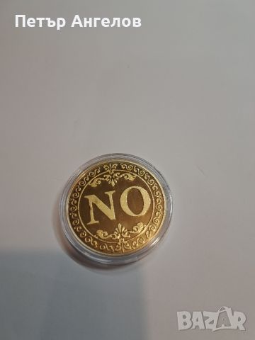 Позлатена монета на решенията с Да и Не ( Yes No ), снимка 4 - Нумизматика и бонистика - 45445739