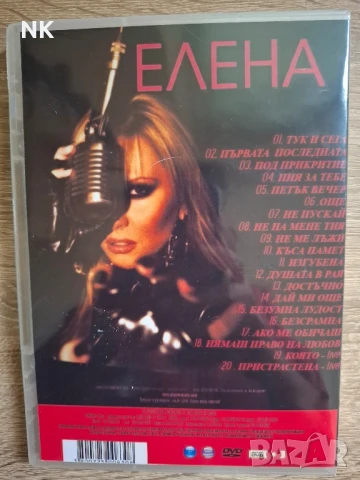 ЕЛЕНА-КЛИПОВЕ-DVD, снимка 3 - DVD дискове - 51425163