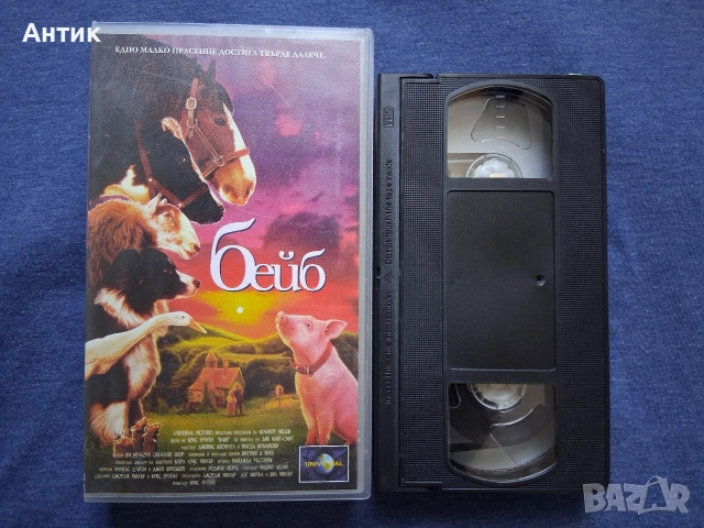 Видеокасети VHS Tом и Джери Бейб Феноменалните Всички Обичат Мики Лило и Стич , снимка 15 - Други жанрове - 52918705