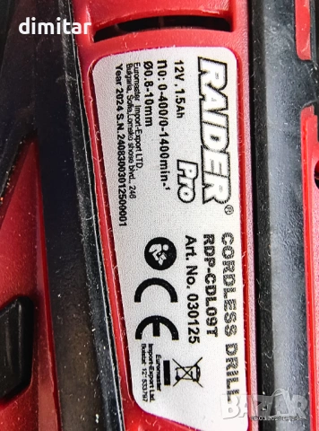 Продавам мини акумулаторни машини , снимка 5 - Други инструменти - 53854998