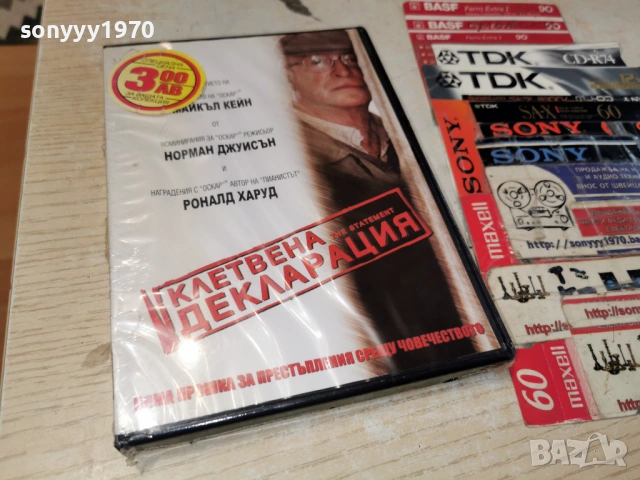 КЛЕТВЕНА ДЕКЛАРАЦИЯ ДВД 2204262003L1, снимка 2 - DVD филми - 54282552