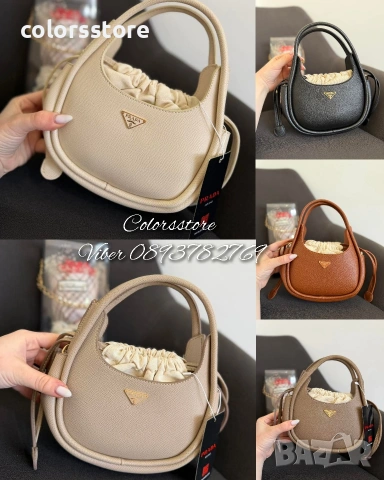 Мини чанта Pr@da -IM96j I