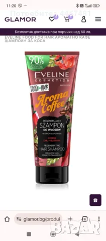 Козметика на едро, снимка 10 - Козметика за тяло - 50414661