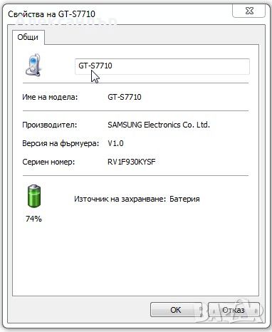 Samsung Galaxy Xcover 2 GT-S7710 - 4GB, снимка 4 - Samsung - 46468069