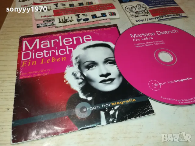 MARLENE DIETRICH CD-ВНОС GERMANY 1001251128, снимка 8 - CD дискове - 48626423