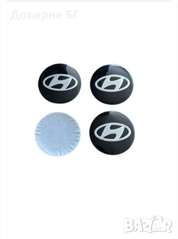 Премиум стикери за джанти, тасове, капачки и централни капачета за Хюндай Hyundai., снимка 2 - Аксесоари и консумативи - 52728147