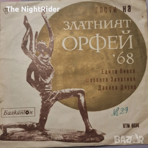 Малки грамофонни плочи!, снимка 4 - Антикварни и старинни предмети - 52695228