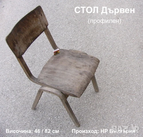 Оригинал Български Дървен СТОЛ 42x50x82 см тип профилен Седалка с Облегалка Колекция Столове БАРТЕР