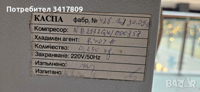 Професионална хладилна витрина за заведение, снимка 9 - Хладилни витрини и фризери - 53093435