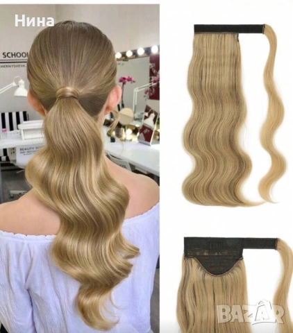 Термоустойчива вълнообразна опашка 45см, снимка 9 - Аксесоари за коса - 53823560
