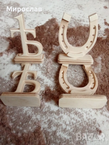 Подкова и буква Ят за дома и работното място., снимка 2 - Декорация за дома - 47910251