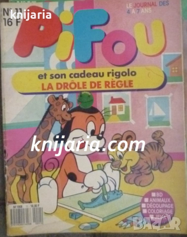 Списание Pifou брой № 11 / 1987