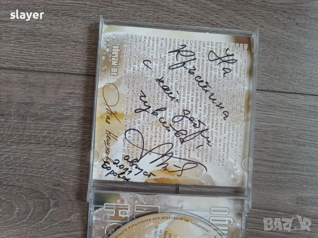 Оригинален диск Мая Нешкова, снимка 2 - CD дискове - 52928892