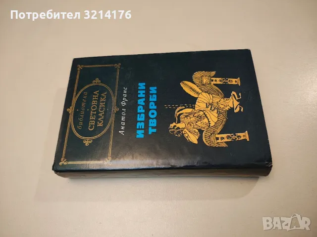 Немски романтици – Сборник, снимка 8 - Художествена литература - 47693266