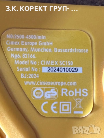 Санираща фреза CIMEX SC150, снимка 5 - Други машини и части - 53875538