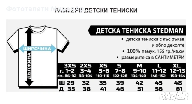 Тениска six seven, снимка 3 - Детски тениски и потници - 53199189