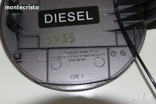 Капачка резервоар Hyundai IX35 (2009-2015г.) 69510-2S000 / 695102S000 вътрешна външна, снимка 3 - Части - 54222950