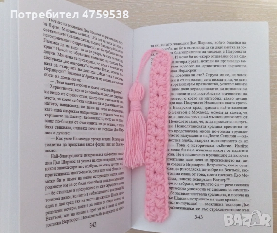 Изработвам ръчно плетени книгоразделители, снимка 2 - Други - 53763350